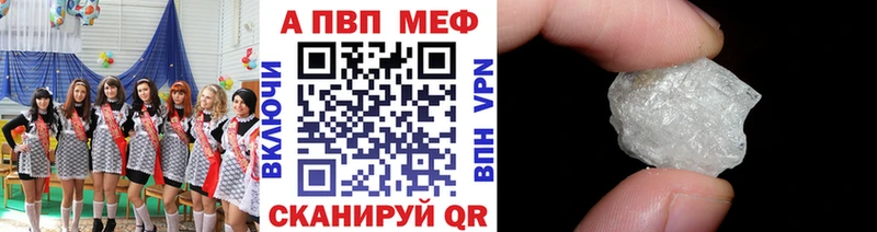 APVP кристаллы  Каменск-Уральский 