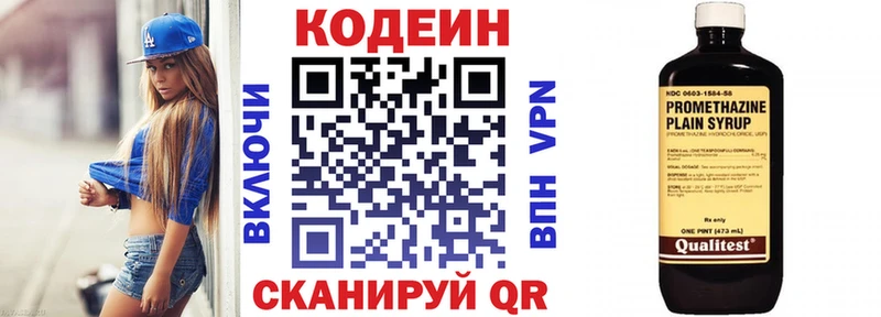 Кодеин Purple Drank Каменск-Уральский
