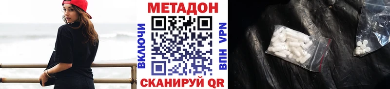 МЕТАДОН белоснежный Каменск-Уральский